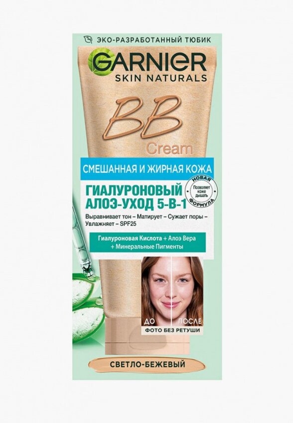 BB-Крем для лица Garnier