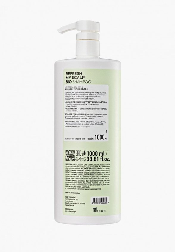 Шампунь Natura Siberica