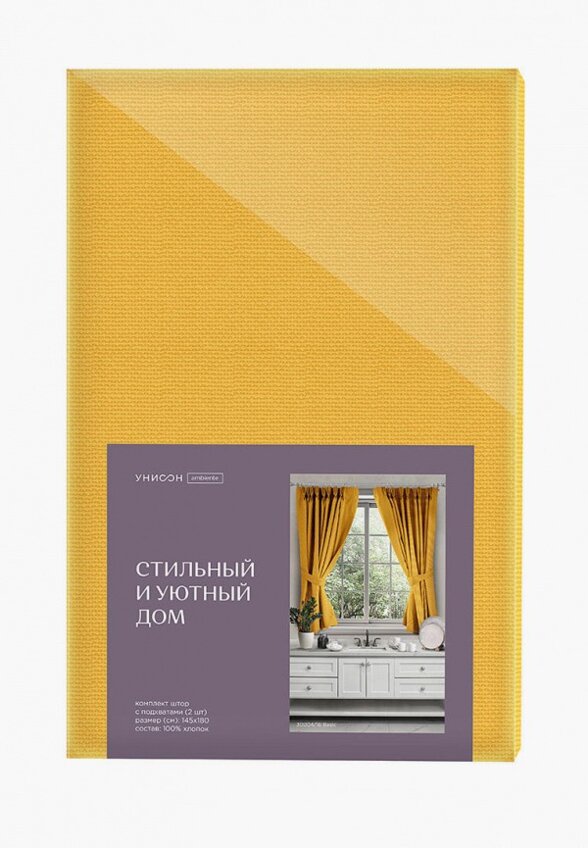 Шторы Унисон