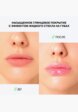 Блеск для губ Influence Beauty9  - превью