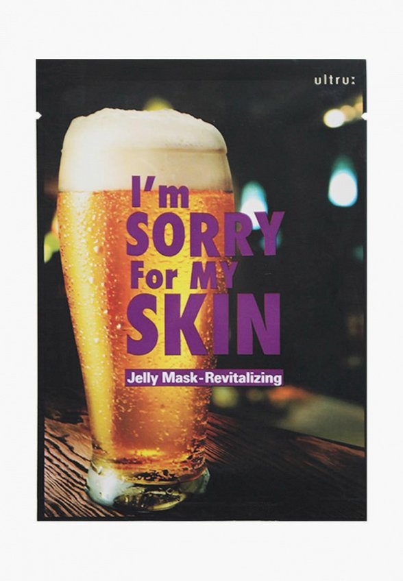 Маски для лица 5 шт. I'm Sorry for My Skin