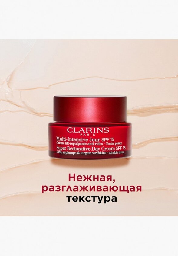 Крем для лица Clarins