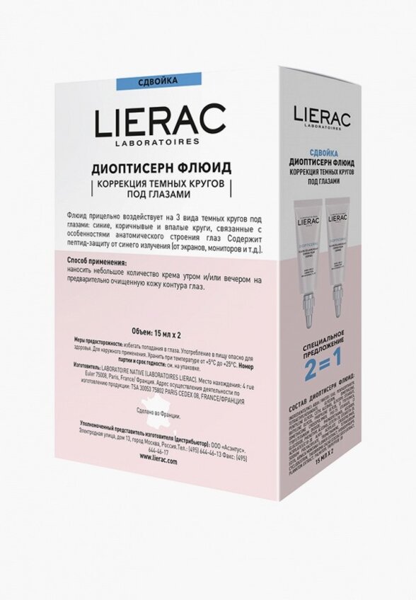 Набор для ухода за кожей вокруг глаз Lierac