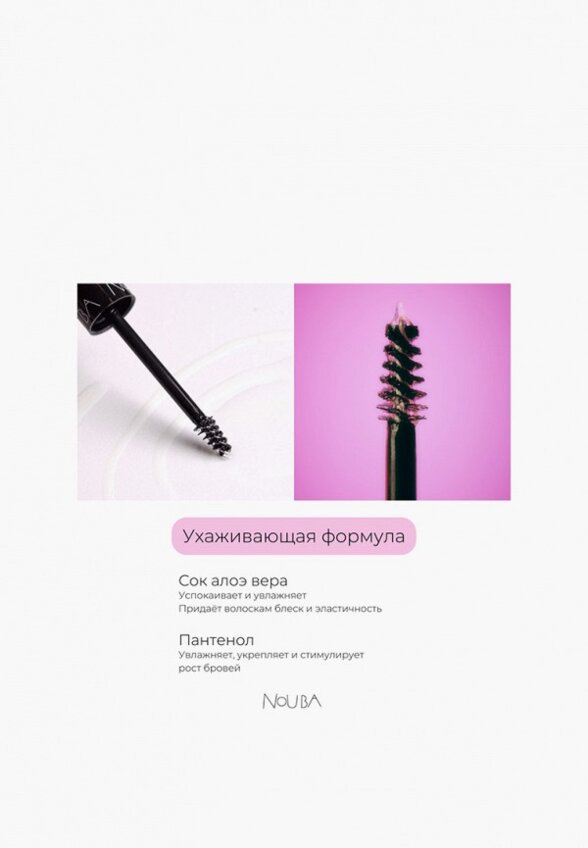 Гель для бровей Nouba