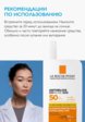 Флюид для лица солнцезащитный La Roche-Posay6  - превью