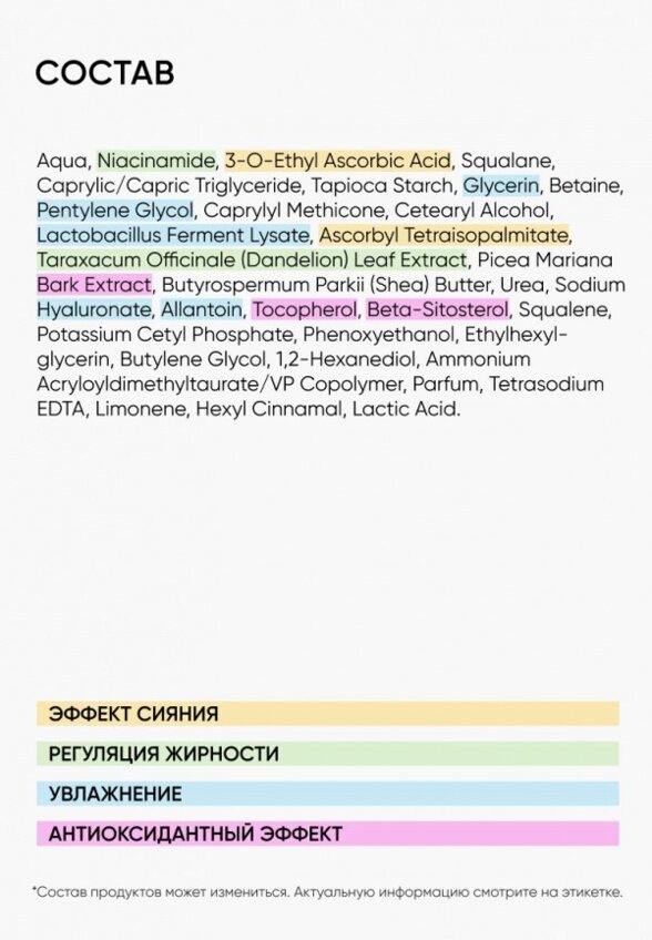 Крем для лица Icon Skin