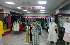 Модная линия