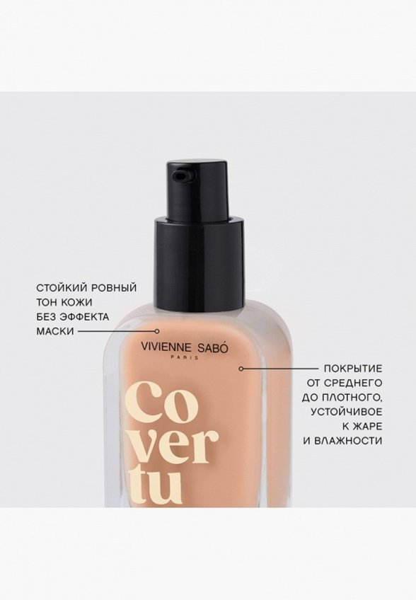 Тональный крем Vivienne Sabo
