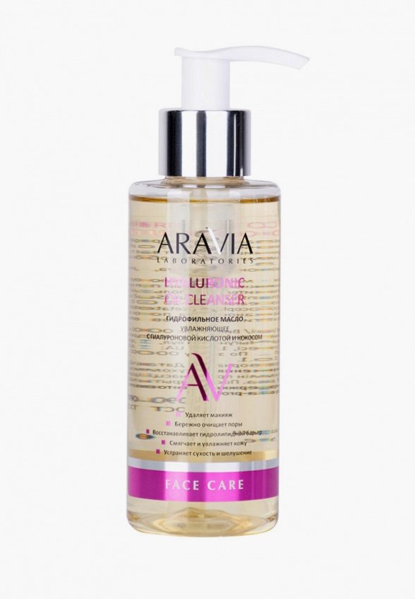 Гидрофильное масло Aravia Laboratories