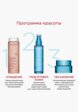 Спрей для лица Clarins8  - превью