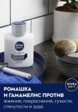 Бальзам после бритья Nivea10  - превью