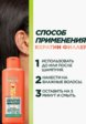Сыворотка для волос Garnier10  - превью