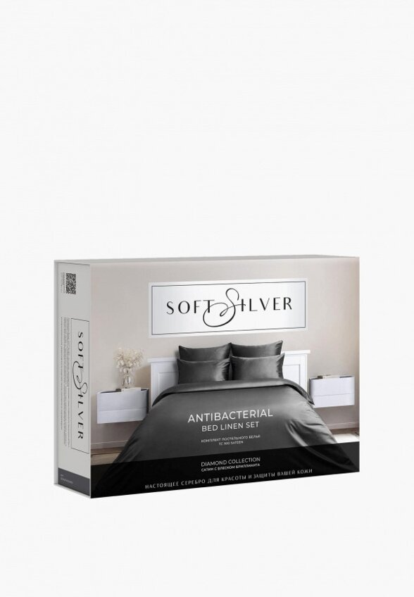 Постельное белье 1,5-спальное Soft Silver