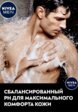 Гель для душа Nivea6  - превью