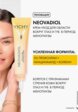 Крем для кожи вокруг глаз Vichy3  - превью