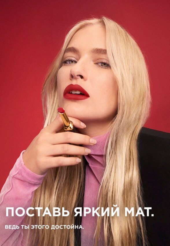 Помада L'Oreal Paris