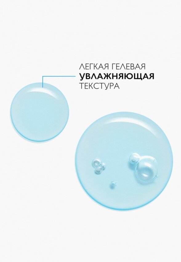 Концентрат для лица La Roche-Posay