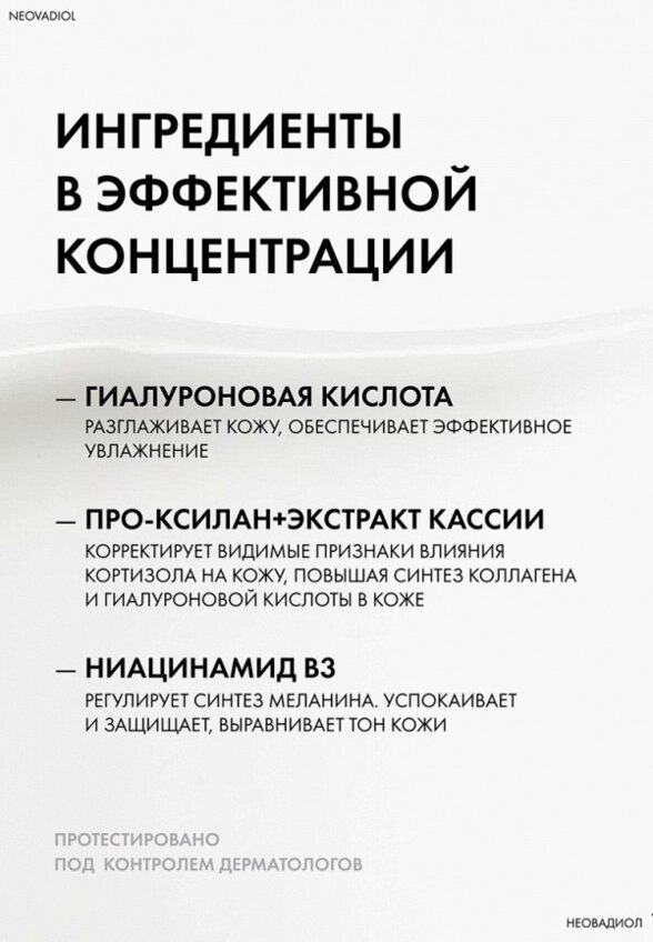 Крем для лица Vichy