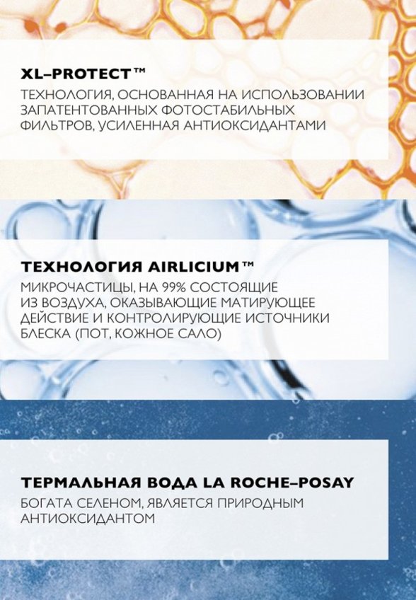 Спрей для лица солнцезащитный La Roche-Posay