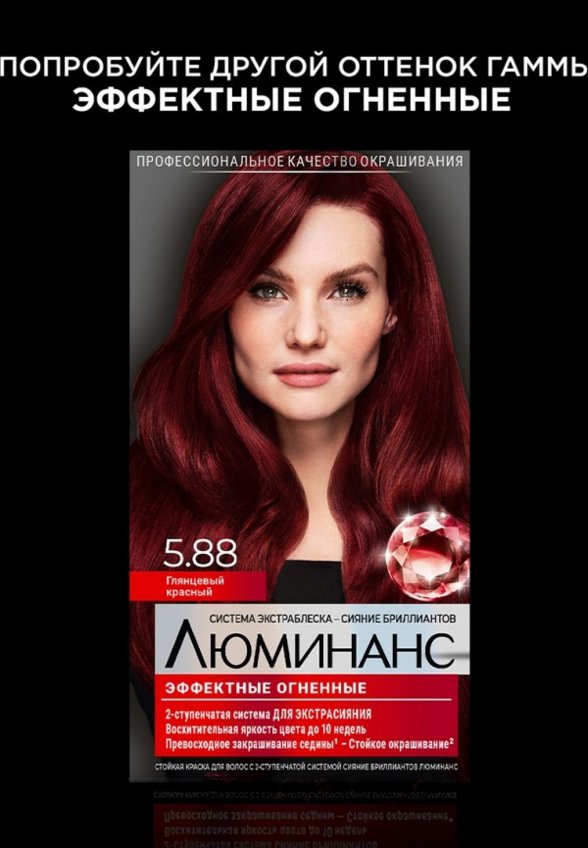 Краска для волос Люминанс