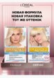 Краска для волос L'Oreal Paris10  - превью