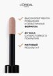 Консилер L'Oreal Paris9  - превью