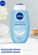 Гель для душа Nivea8  - превью
