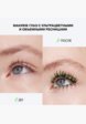 Термотушь для ресниц Influence Beauty9  - превью
