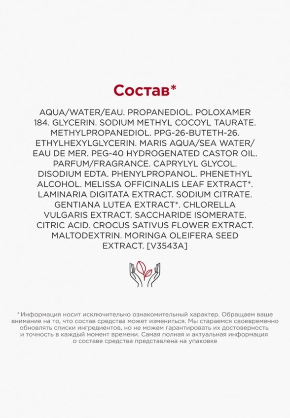 Мицеллярная вода Clarins