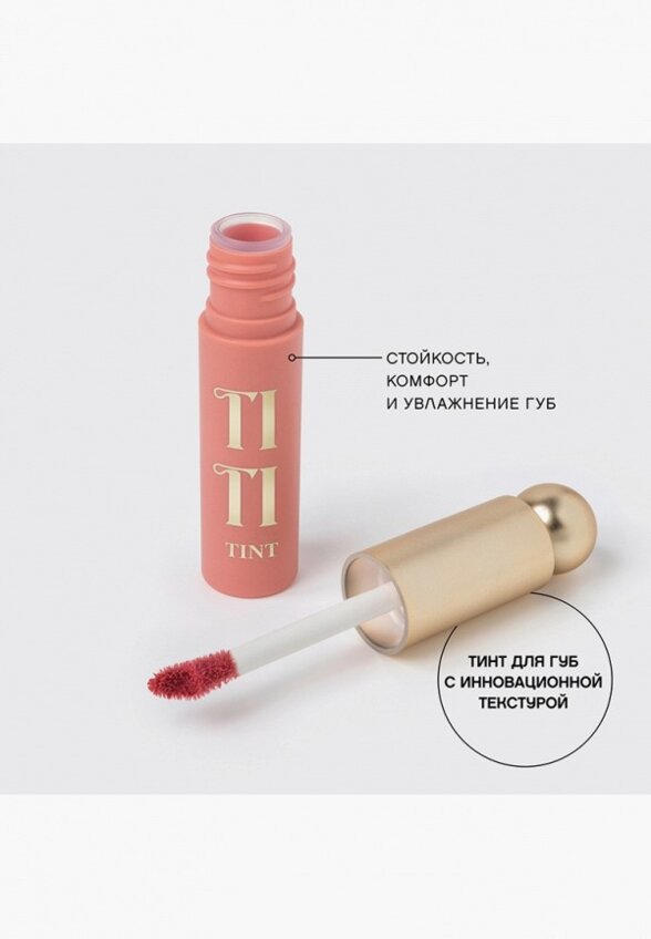 Тинт для губ Vivienne Sabo