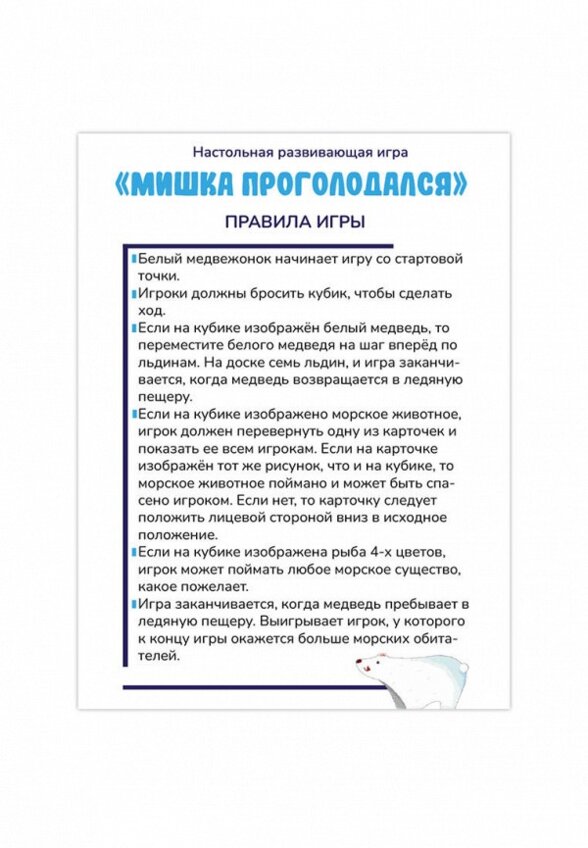 Игра настольная Hape