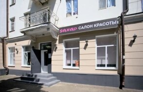 Sахар