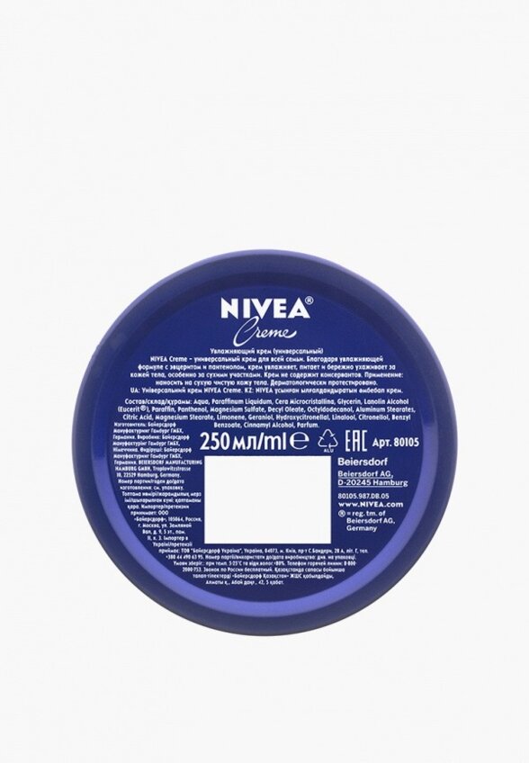 Крем для тела Nivea