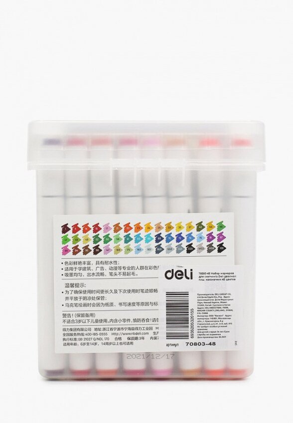 Набор маркеров Deli