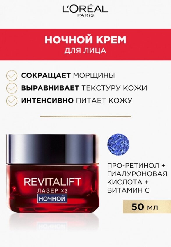 Набор для ухода за лицом L'Oreal Paris