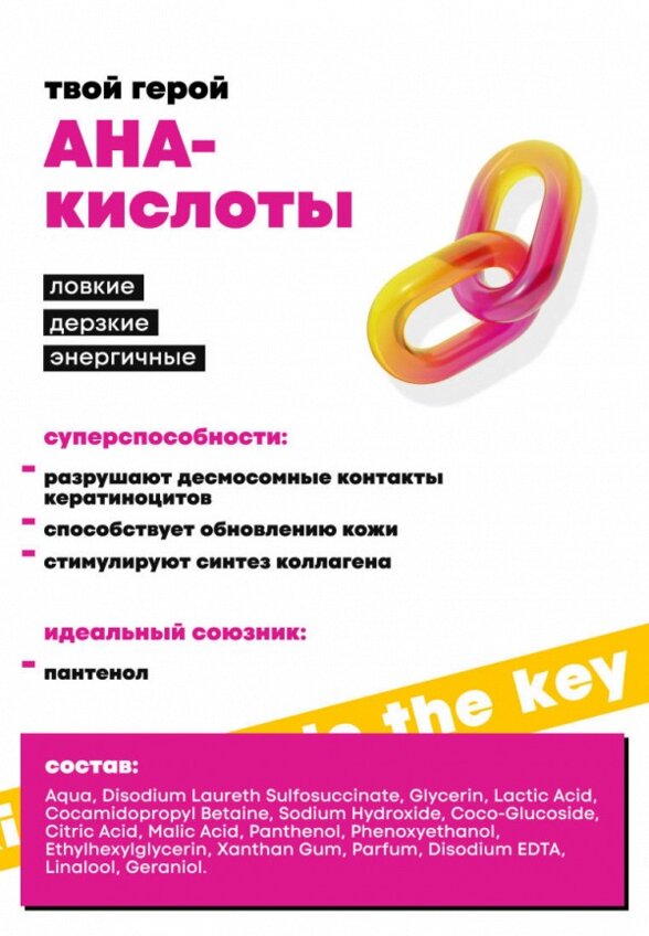 Гель для лица De_code