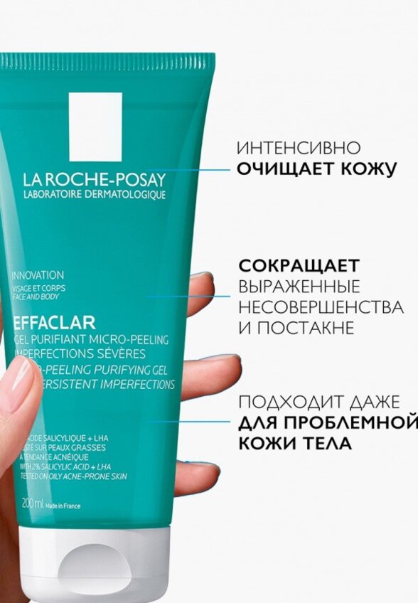 Гель для умывания La Roche-Posay