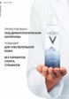 Термальная вода Vichy2  - превью