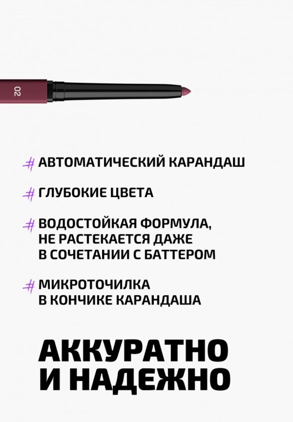 Карандаш для губ Funky Monkey