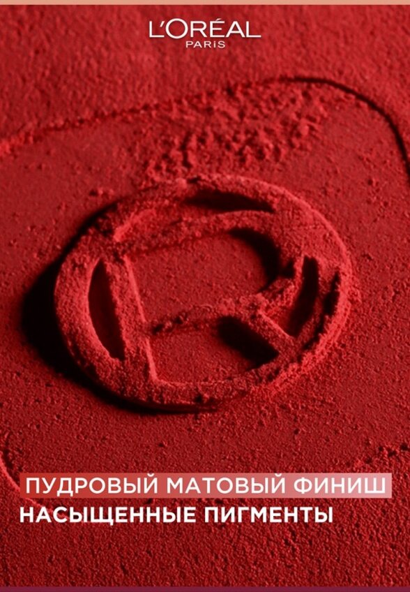 Помада жидкая L'Oreal Paris