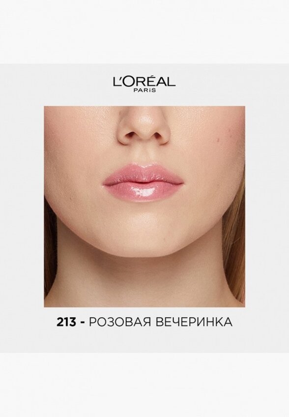 Блеск для губ L'Oreal Paris
