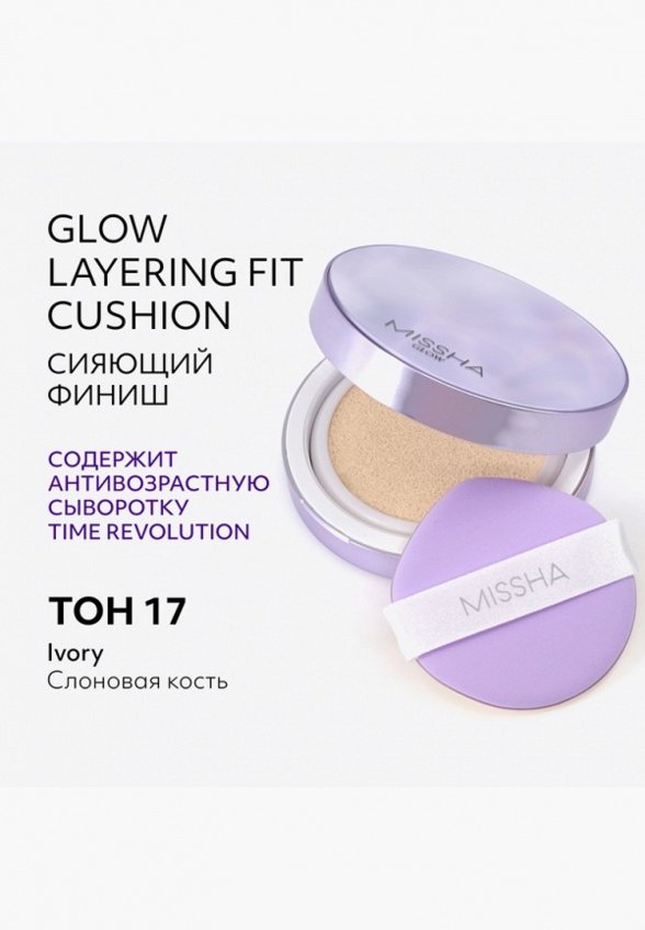 Кушон для лица Missha