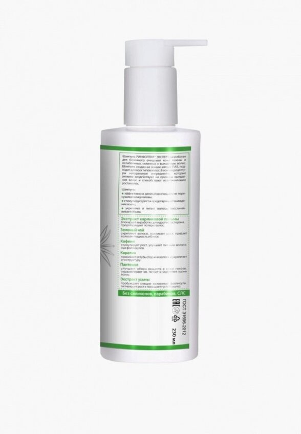 Шампунь Ринфолтил