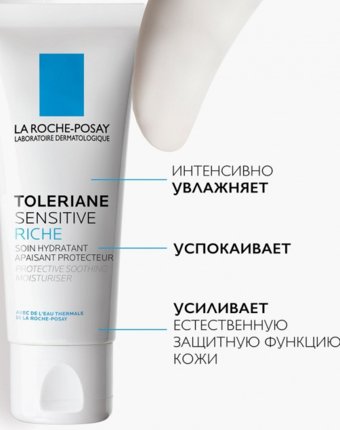 Крем для лица La Roche-Posay женщинам