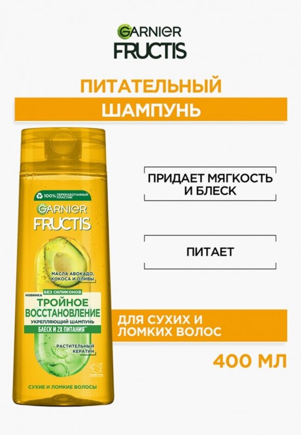 Шампунь Garnier