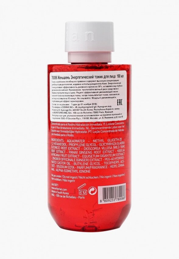 Тоник для лица Erborian