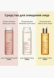 Мицеллярная вода Clarins8  - превью