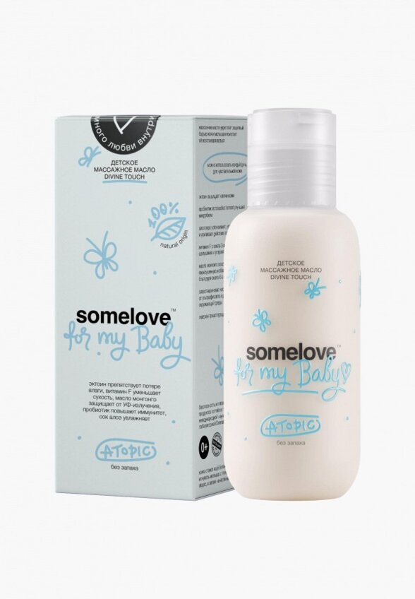 Масло массажное Somelove