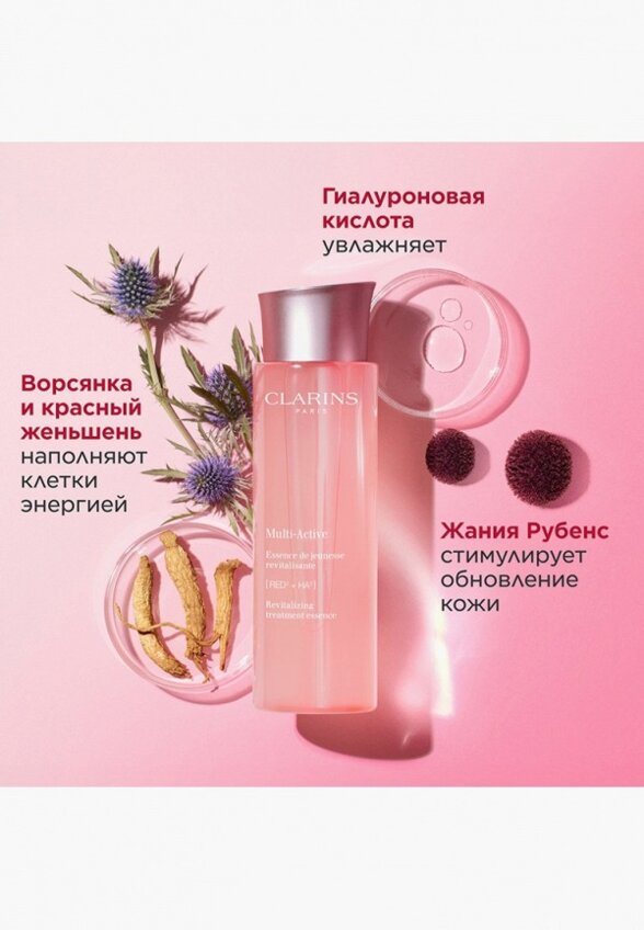 Флюид для лица Clarins