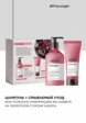 Набор для ухода за волосами L'Oreal Professionnel6  - превью